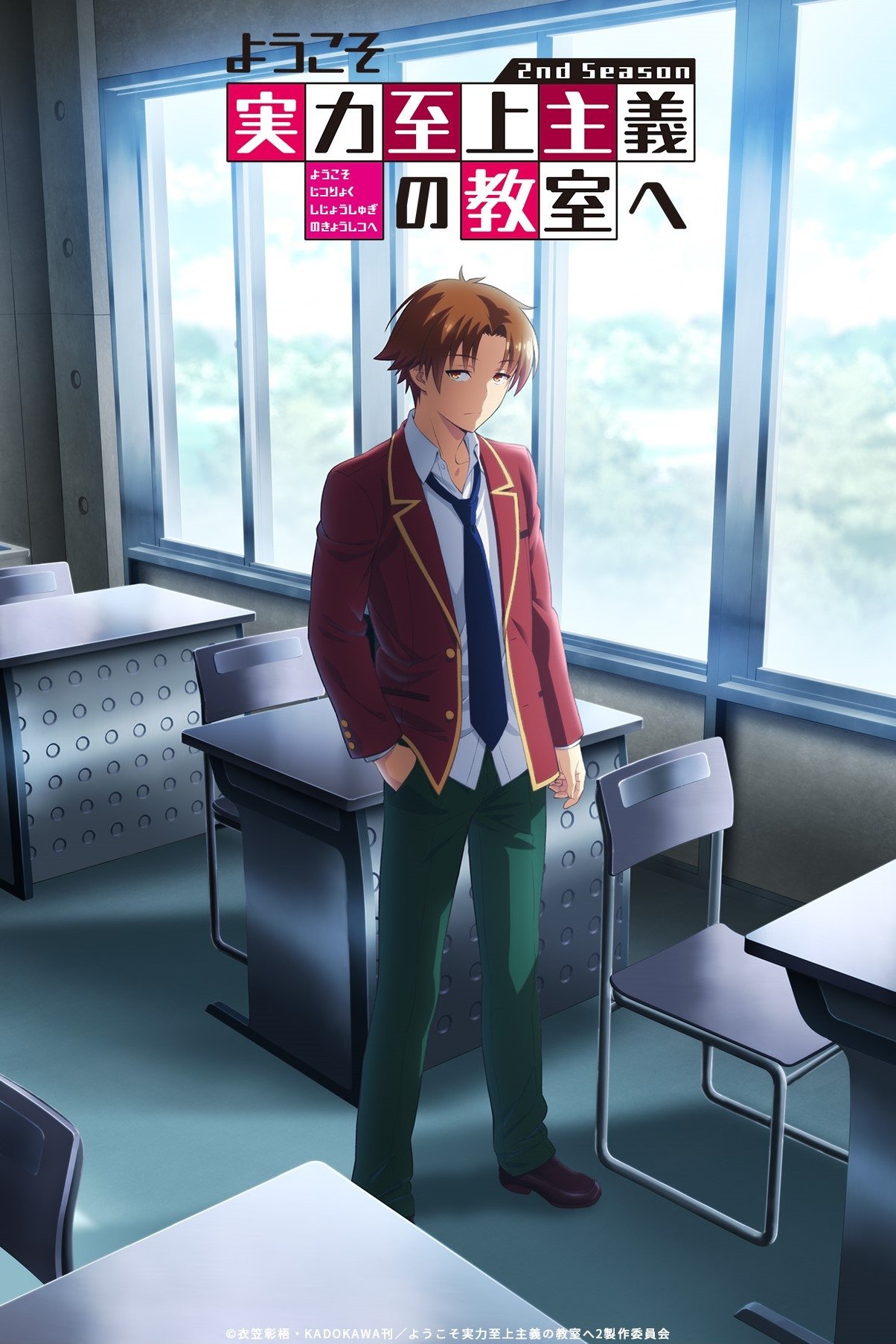 Classroom of the Elite S1