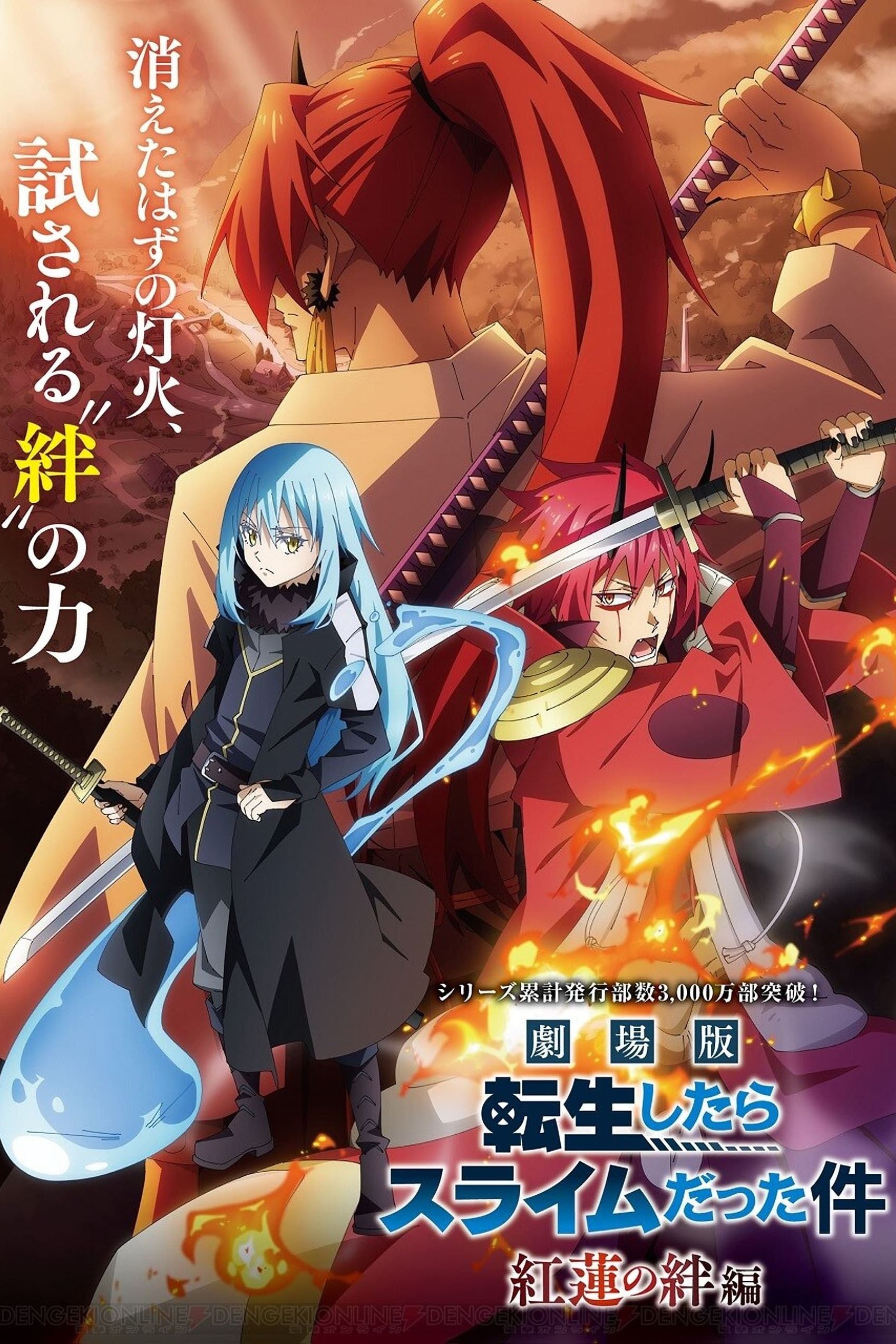 Tensei Shitara Slima Datta Ken - Laços Escarlates